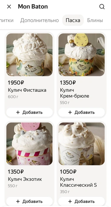 Источник: «Деливери»