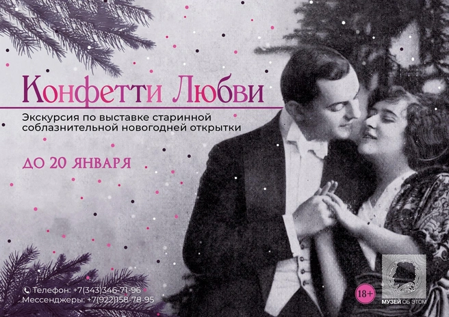 Источник: «Казанова 69»