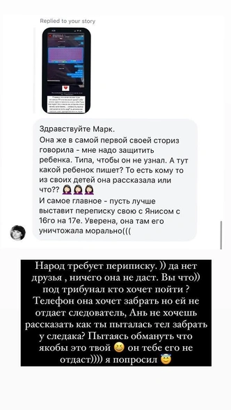 Друг Тиммы рассказал, где сейчас находится телефон баскетболиста — Седокова пыталась его забрать