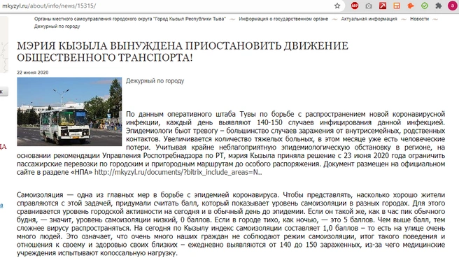 Источник: http://www.mkyzyl.ru/