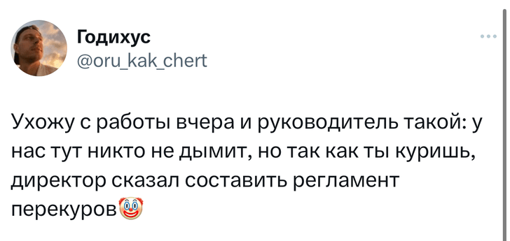 Шутки среды и регламент перекуров