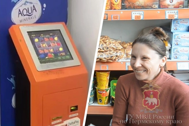 На игровом аппарате разок поиграла и продавщица магазина | Источник: Полиция Прикамья / Telegram