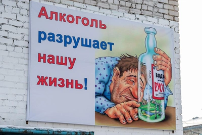 Udmurtia Resident Faces Up to 4 Years for Giving Teen Alcohol