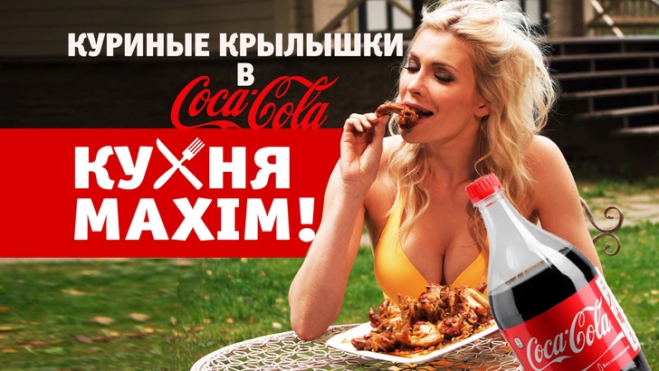 Новый выпуск «Кухни MAXIM»: Евгения Ярушникова готовит жареные крылышки