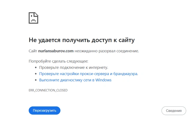Источник: nurlansaburov.com