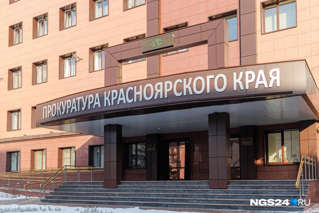 Прокуратура направила дело в суд | Источник: Мария Ленц / NGS24.RU