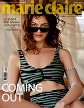 июнь 2019. Coming Out.