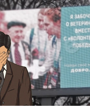 Создатели социальной рекламы, перепутавшие «ветеранов» и «ветеринаров», попытались оправдаться, но вышло нелепо