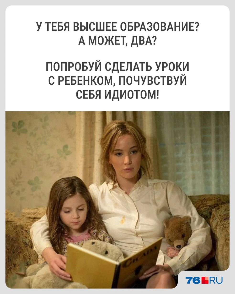 Ох уж эти задания для учеников начальной школы… | Источник: Городские медиа