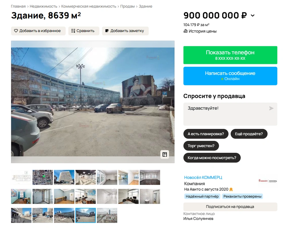 Причина продажи остается неизвестной | Источник: www.avito.ru