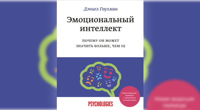 Учимся слышать: 5 книг для улучшения навыков общения