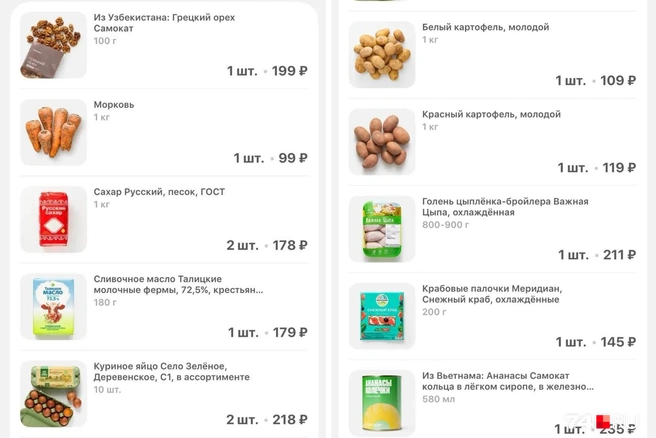 Источник: читатель 74.RU