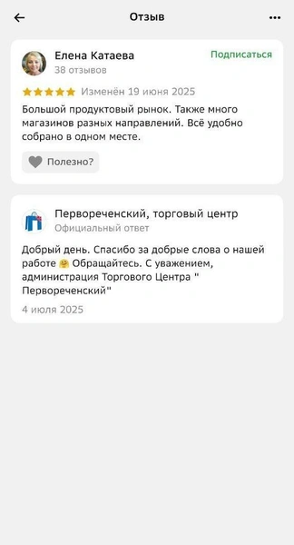 Источник: 2ГИС