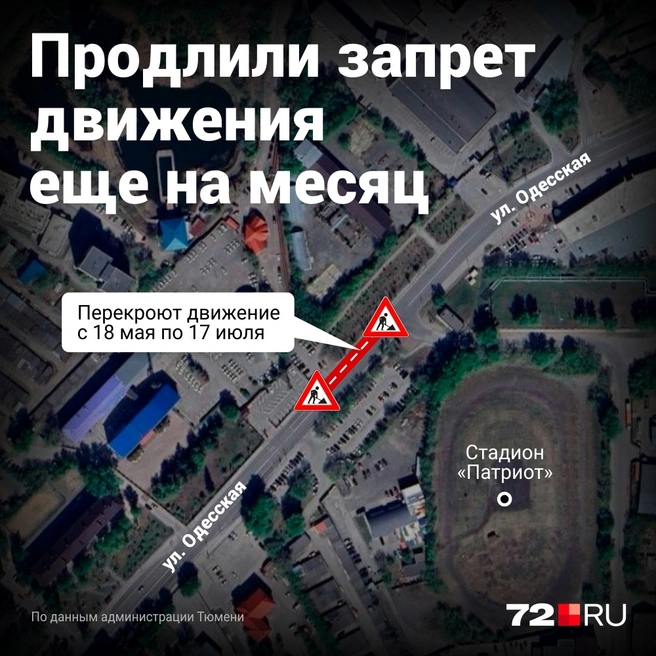 Движение должны были открыть 17 июня, но ограничение продлили до 17 июля | Источник: Дмитрий Гладышев / Городские порталы
