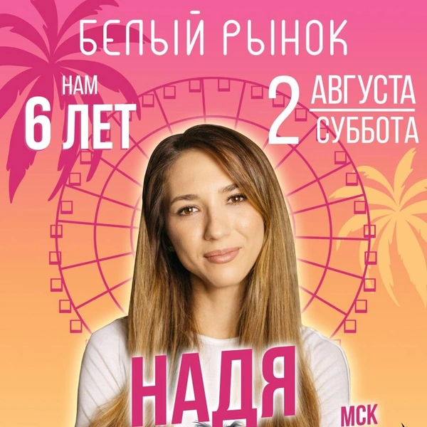 Источник: Белый рынок