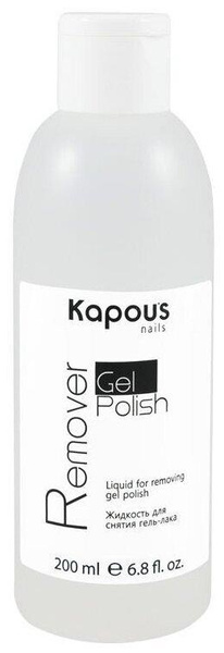 Kapous Жидкость для снятия гель-лака Gel Polish Remover