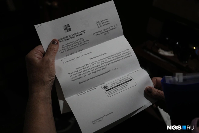 Сейчас расселение перенесли на конец 2026 года | Источник: Андрей Бортко / NGS.RU