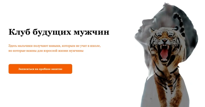 У клуба для мальчиков с воинственным названием не менее воинственное визуальное оформление | Источник: Юный Спартанец / juniorspartanez.tilda.ws