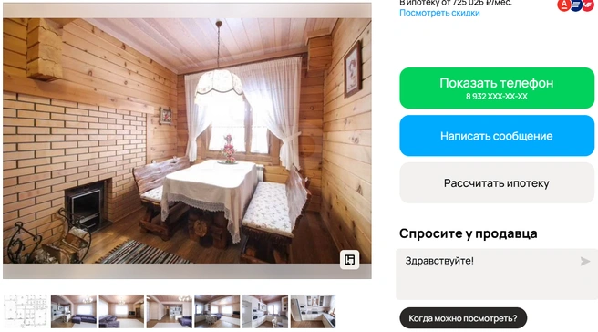 Гостевой дом полностью благоустроен | Источник: avito.ru