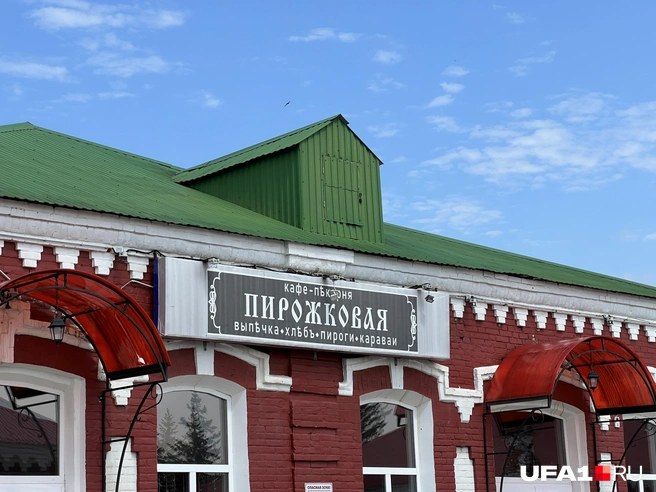 Попытались закосить под Рыбинск или Плёс | Источник: Андрей Бирюков / UFA1.RU