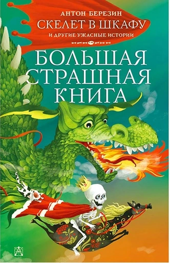 18 сказок, которые нужно прочитать ребенку — классика и новинки