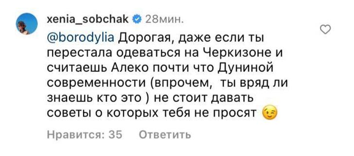 Ольга Солнце о пуховиках Собчак на «Доме-2»: «У нее была возможность не забирать эти вещи!»