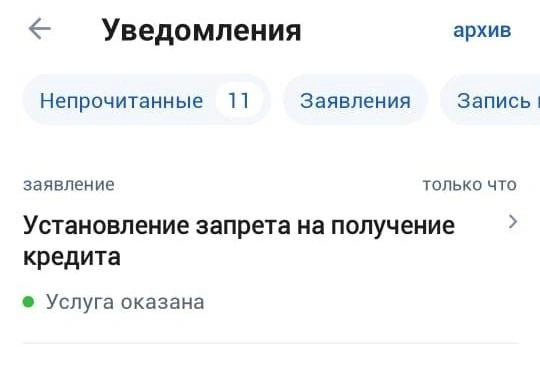 Источник: Госуслуги