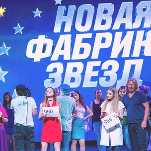 Ты не поверишь, но «Фабрика звезд» возвращается на экраны!