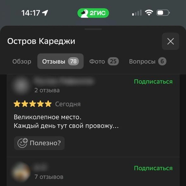 Источник: 2ГИС