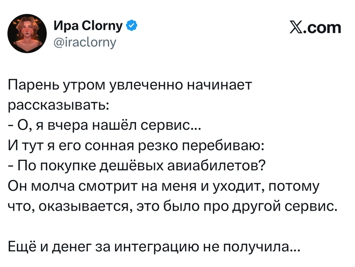 Источник: X (Twitter)