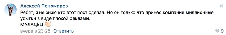 Burger King оскорбил всех женщин России. И здесь не обошлось без футбола