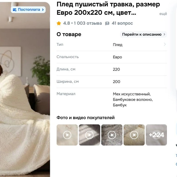 Теплый плед и кружка чая в новогодние праздники — идеальное сочетание | Источник: ozon.ru