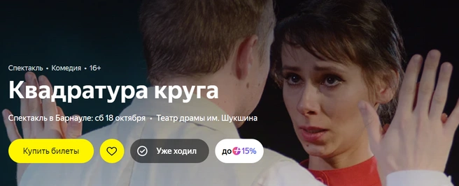 В центре сюжета — два близких друга | Источник: Яндекс Афиша