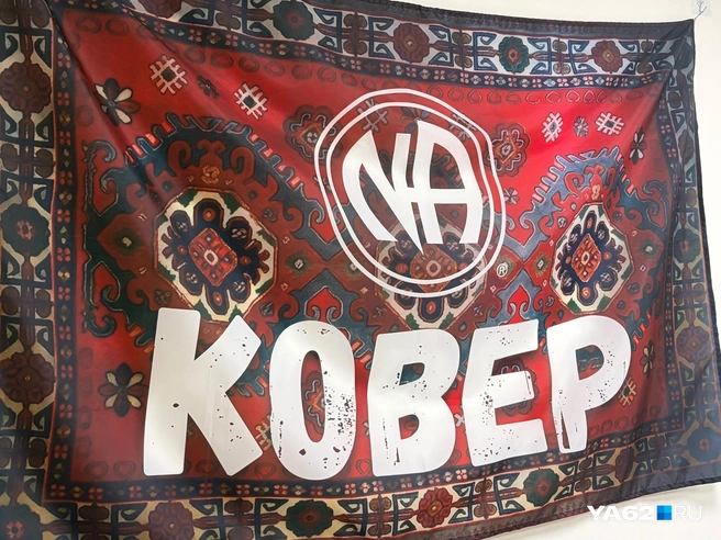 Группа, на которой мы побывали, называется «Ковер» | Источник: Дарья Ходосевич / YA62.RU