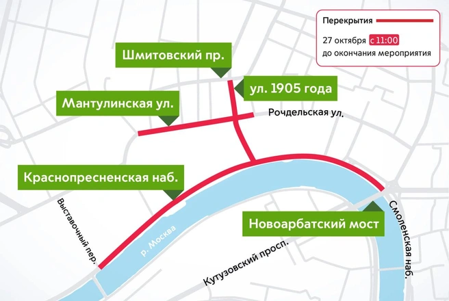 Какие улицы в Москве перекроют | Источник: Дептранс Москвы / i.transport.mos.ru