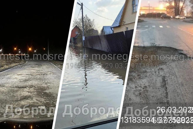 Состояние дорог в Подмосковье | Источник: «Добродел»