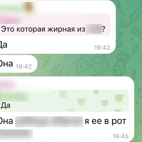 Дети не стесняются в выражениях | Источник: один из районных подростковых чатов