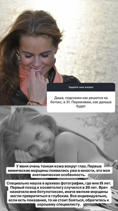 Источник: klyukina_d / Instagram (экстремистская организация, деятельность запрещена на территории РФ)