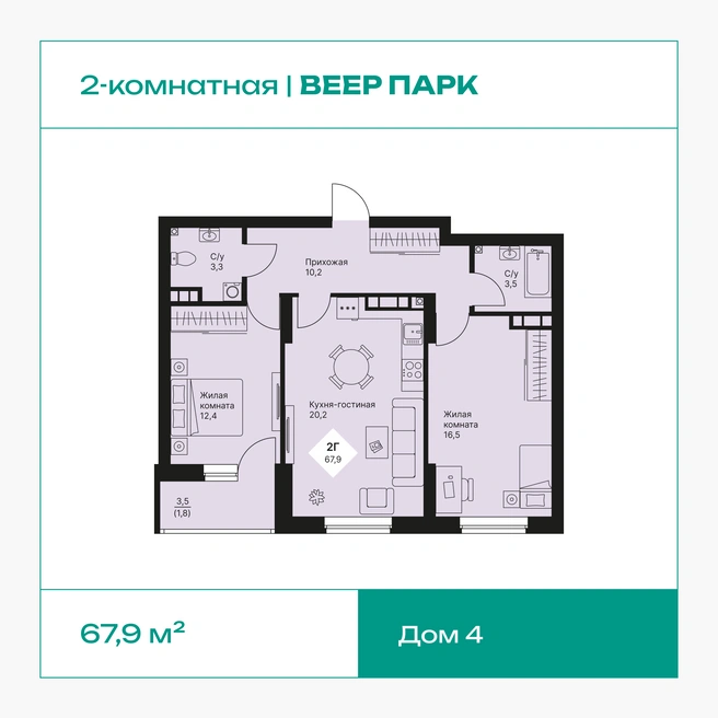 В одном санузле будет удобно организовать зону прачечной: в нем хватит места, чтобы установить стиральную и сушильную машины | Источник: «Ривьера Инвест Екатеринбург»