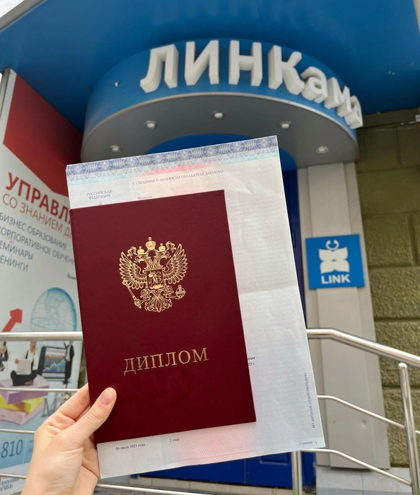В дипломе будет указана заочная форма обучения без упоминания про дистант | Источник: ЦДО «ЛИНКама»