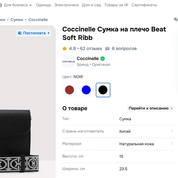 Источник: Озон 