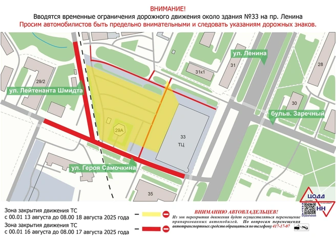 Источник: Центр развития транспортных систем Нижегородской области