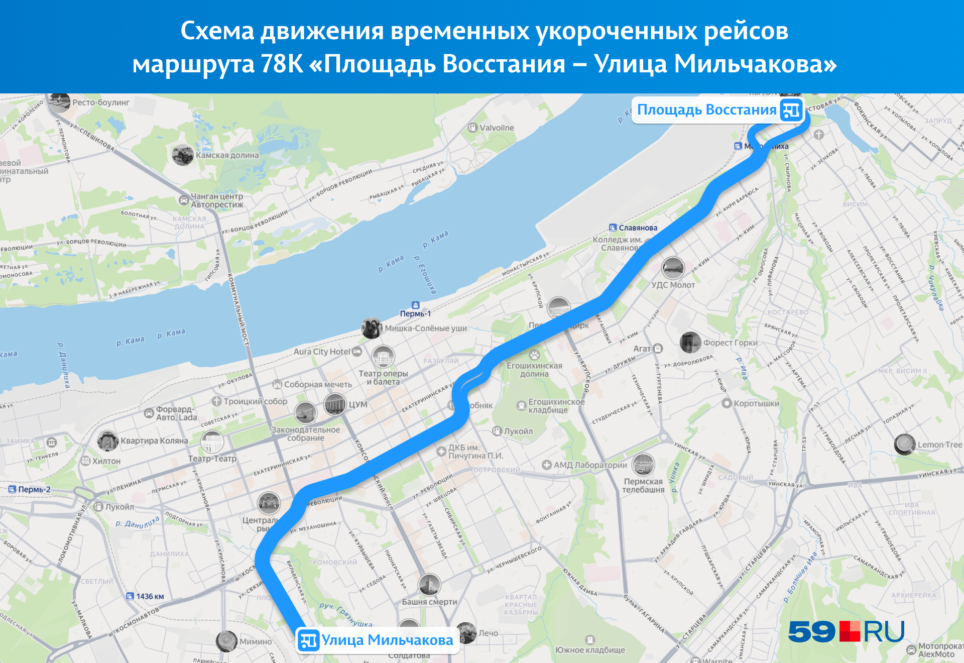 В Мотовилихе возникла давка в автобусах после отмены трамваев — маршруты вновь изменят: схемы