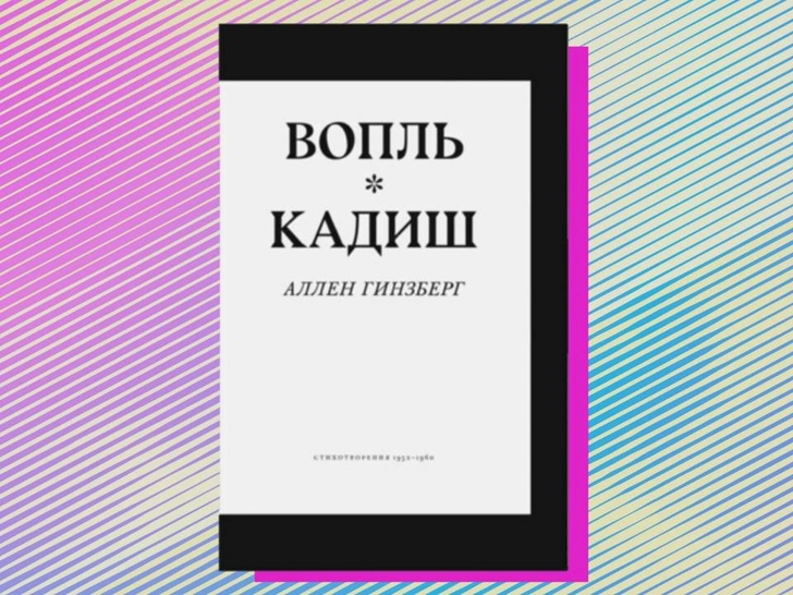 Скандальный «Заводной апельсин» и провокационная «Лолита»: 5 любимых книг Ланы Дель Рей