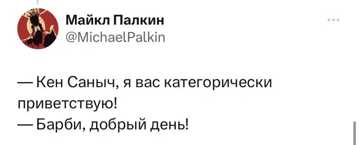 Шутки четверга и Кен Саныч