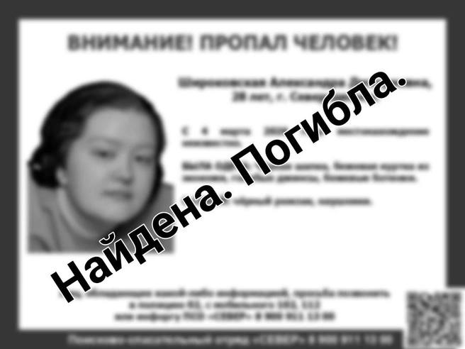 Источник: Поисково-спасательный отряд Север / Vk.com