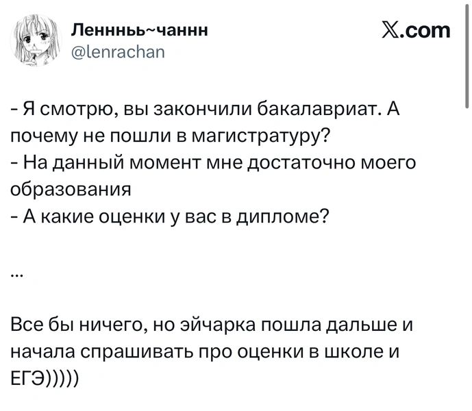 Источник: X (Twitter)