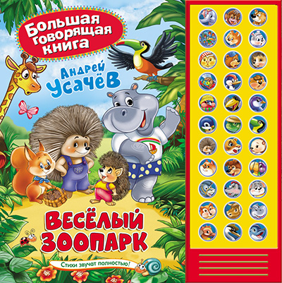 Фото №1 - 14 книг про животных