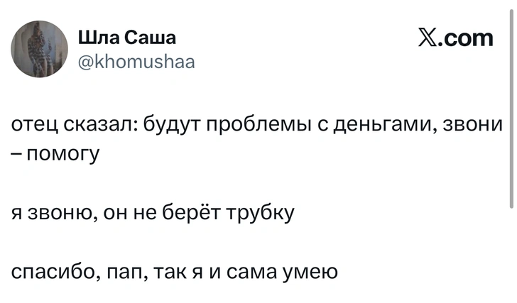 Источник: X (Twitter)