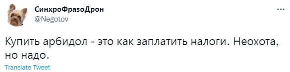 Лучшие шутки про арбидол, на который россияне потратили почти 17 миллиардов рублей